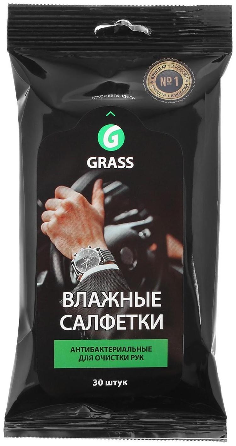 Салфетка влажная для очистки рук с антибактериальным эффектом, Grass