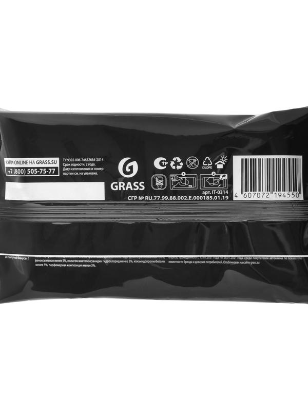 Салфетка влажная для очистки рук с антибактериальным эффектом, Grass