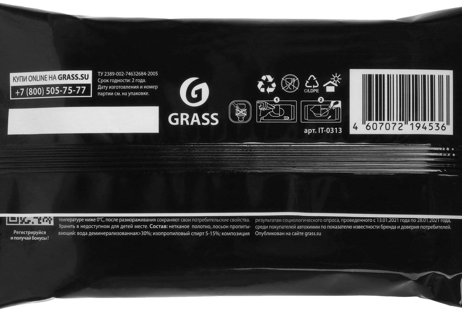 Салфетка влажная для очистки стекол, зеркал и фар, Grass