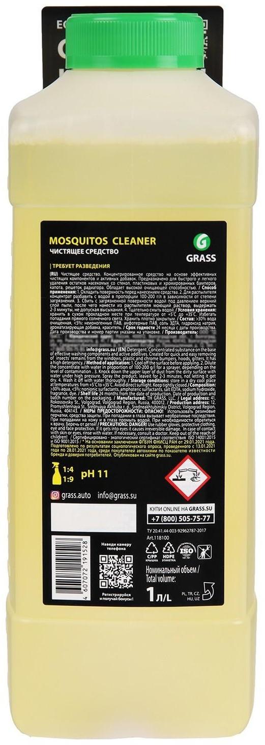 Очиститель следов насекомых Grass Mosquitos Cleaner, 1 л, канистра