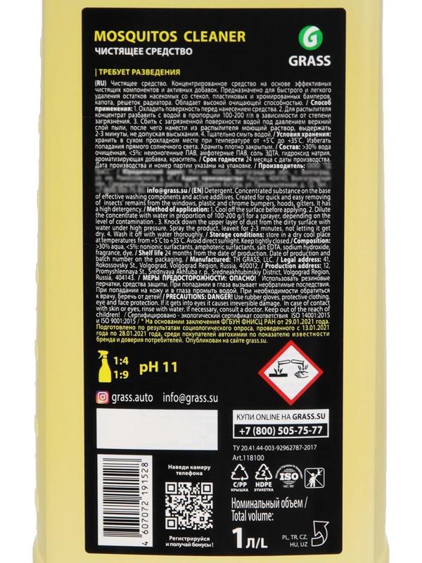 Очиститель следов насекомых Grass Mosquitos Cleaner, 1 л, канистра