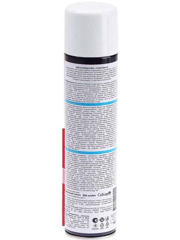 Жидкий гаечный ключ Авто мастер Унисма-1, 300 мл, аэрозоль