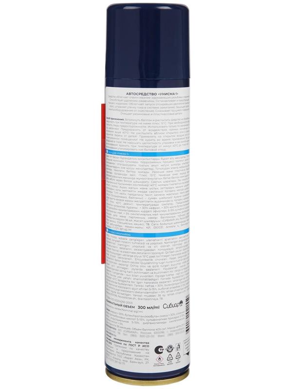 Жидкий гаечный ключ Авто мастер Унисма-1, 300 мл, аэрозоль