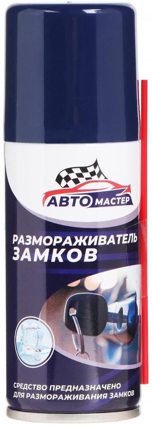 Размораживатель замков Авто мастер, 100 мл, аэрозоль
