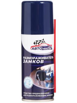 Размораживатель замков Авто мастер, 100 мл, аэрозоль