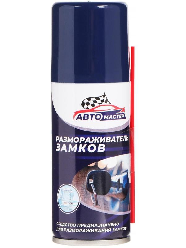 Размораживатель замков Авто мастер, 100 мл, аэрозоль