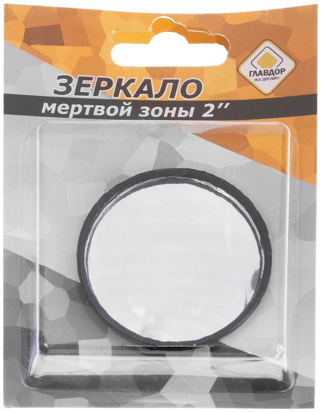 Зеркало мертвой зоны 