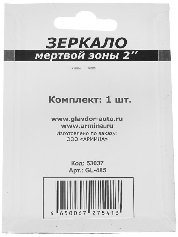 Зеркало мертвой зоны 