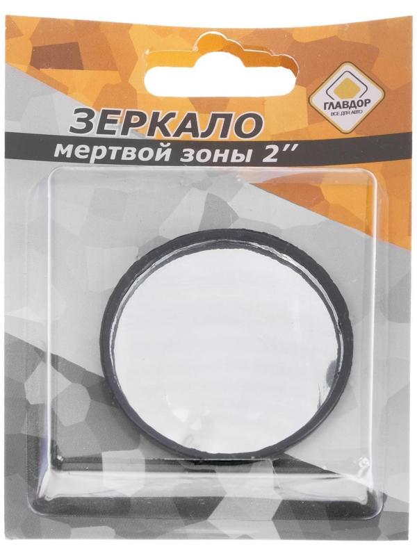 Зеркало мертвой зоны 