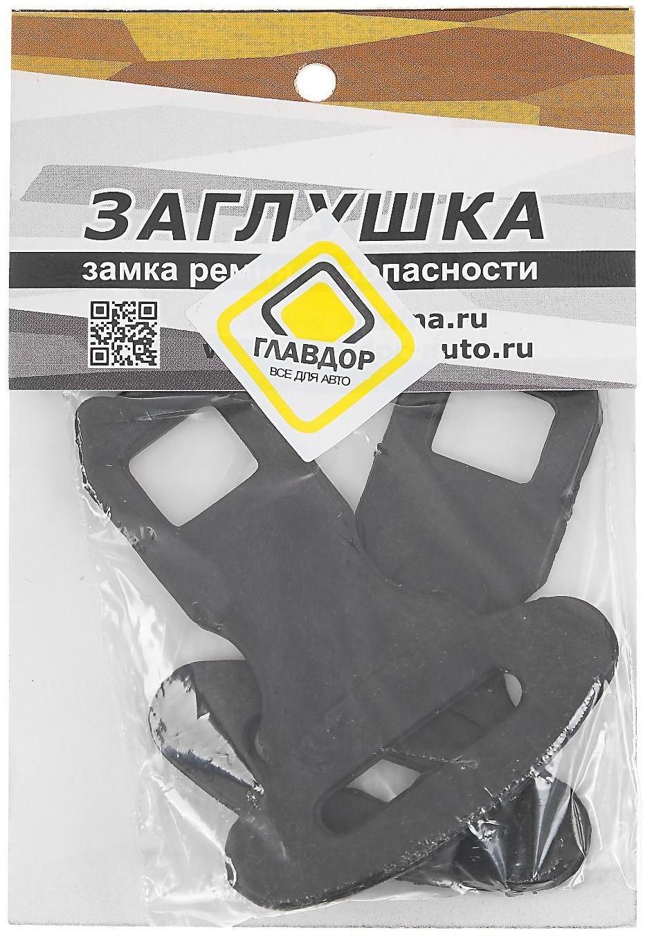 Заглушка замка ремня безопасности 