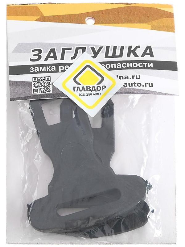 Заглушка замка ремня безопасности 