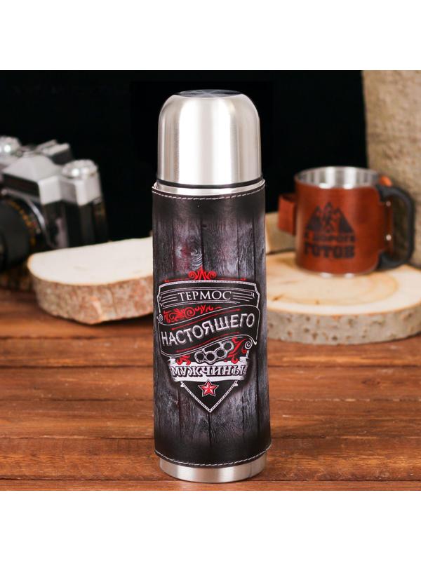Термос «Термос настоящего мужчины», 500 мл, сохраняет тепло 12-24 ч