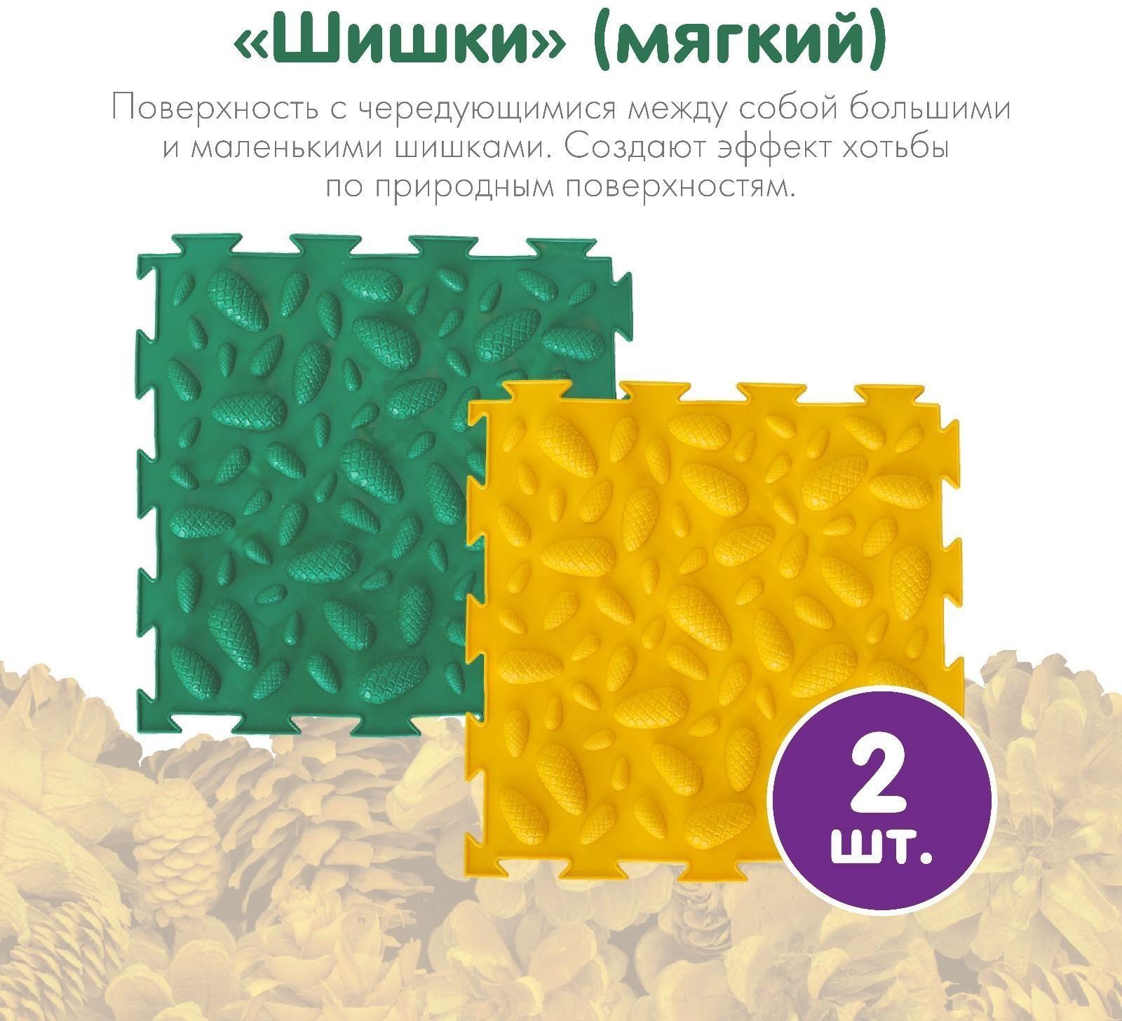 Модульный массажный коврик ОРТОДОН, набор №2 «Малыш»