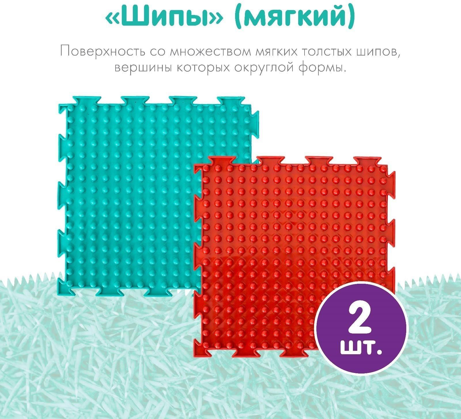 Модульный массажный коврик ОРТОДОН, набор №2 «Малыш»