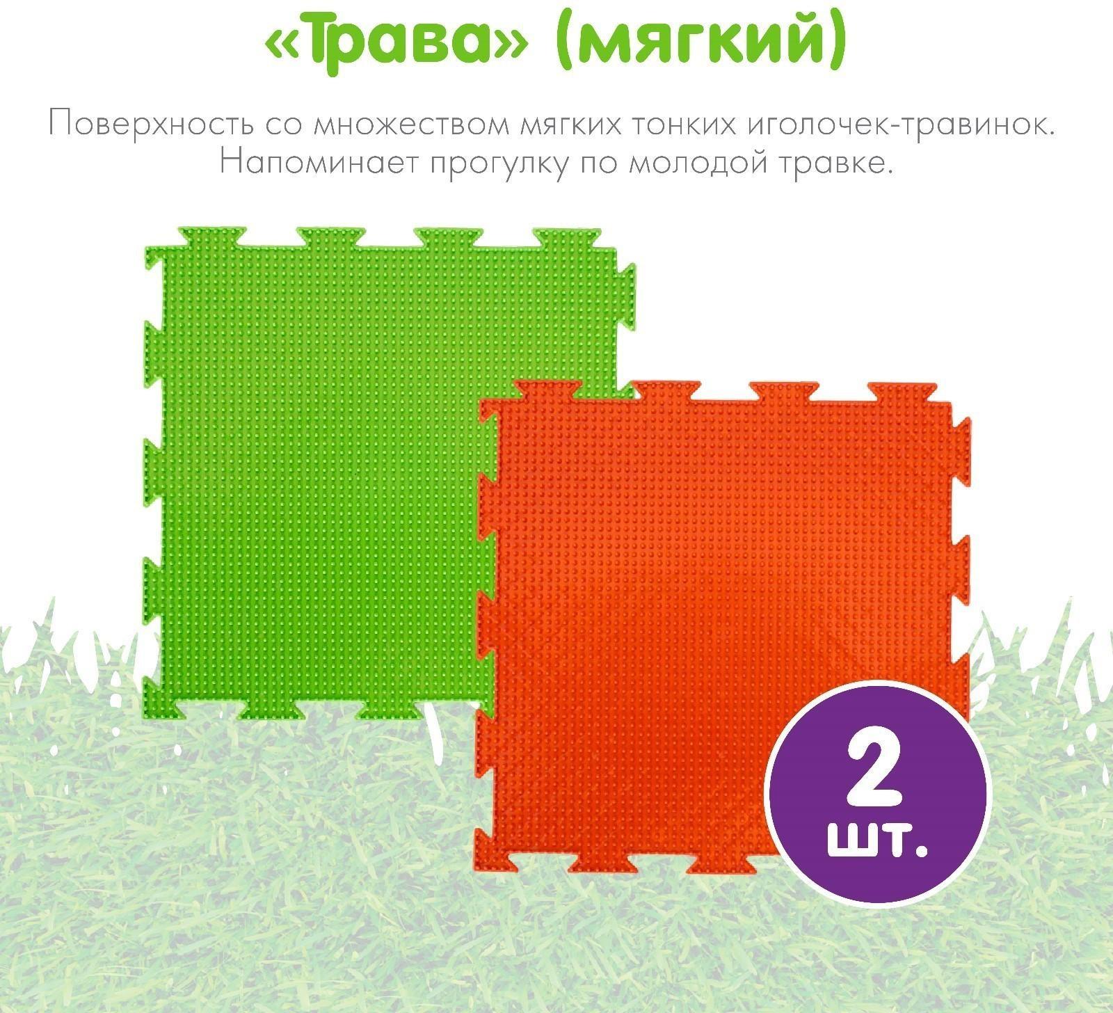 Модульный массажный коврик ОРТОДОН, набор №2 «Малыш»