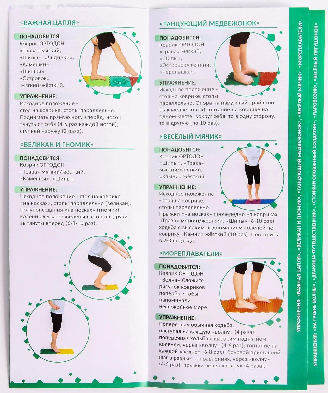 Модульный массажный коврик ОРТОДОН, набор №2 «Малыш»