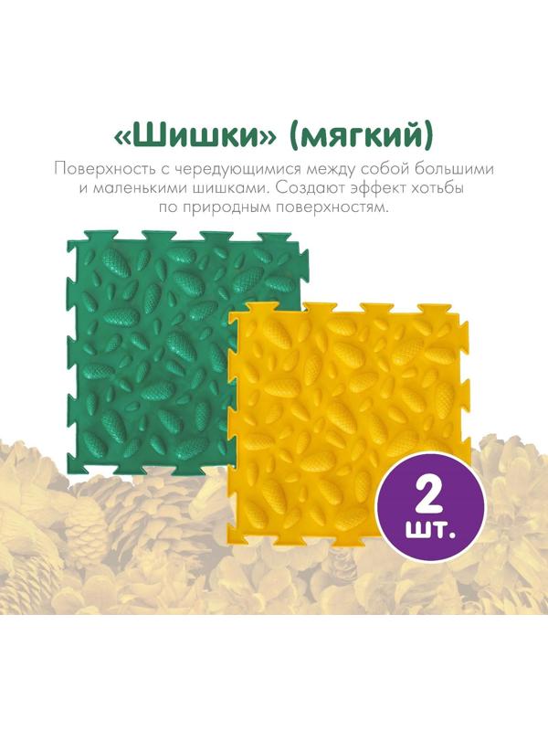 Модульный массажный коврик ОРТОДОН, набор №2 «Малыш»