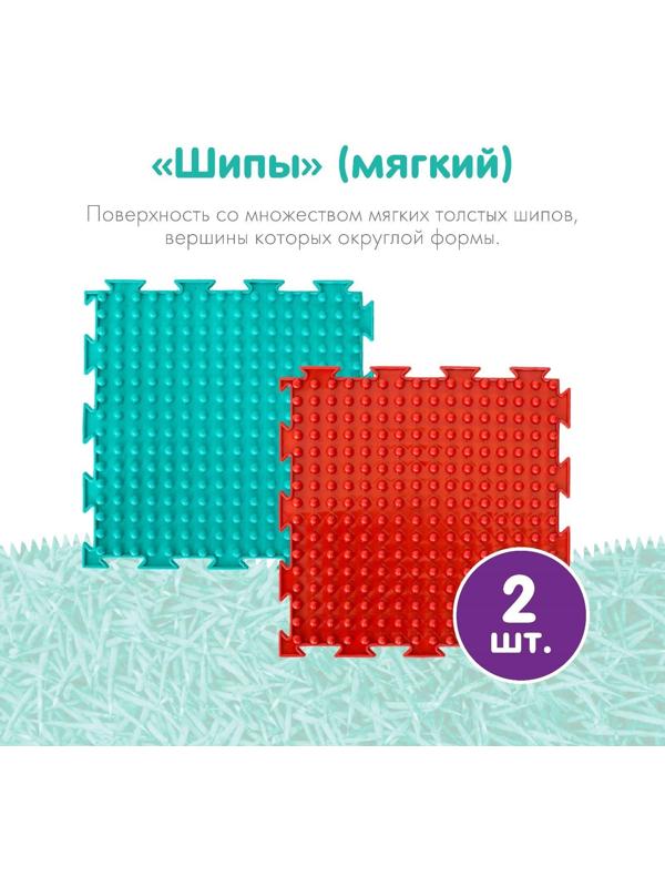 Модульный массажный коврик ОРТОДОН, набор №2 «Малыш»