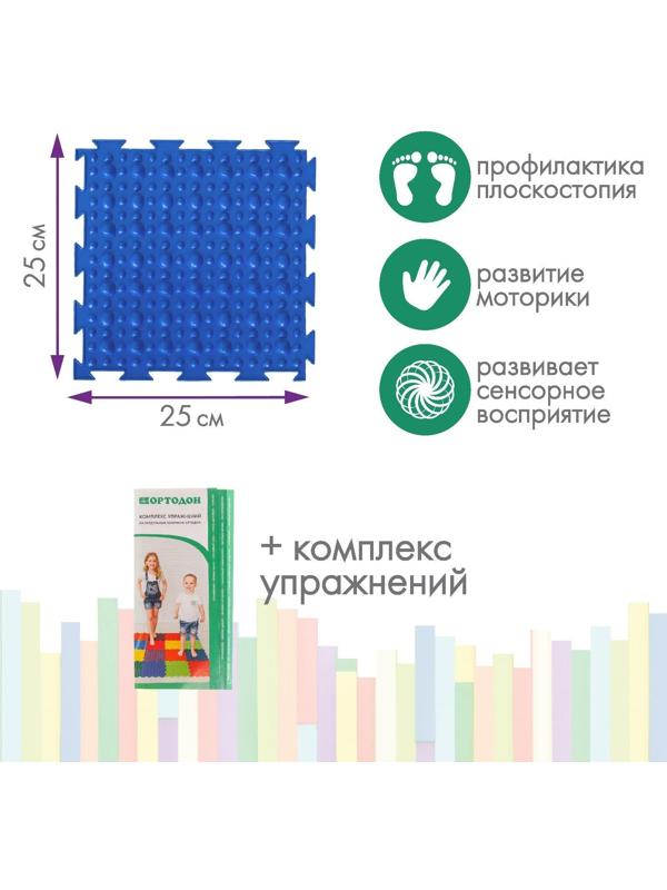 Модульный массажный коврик ОРТОДОН, набор №2 «Малыш»