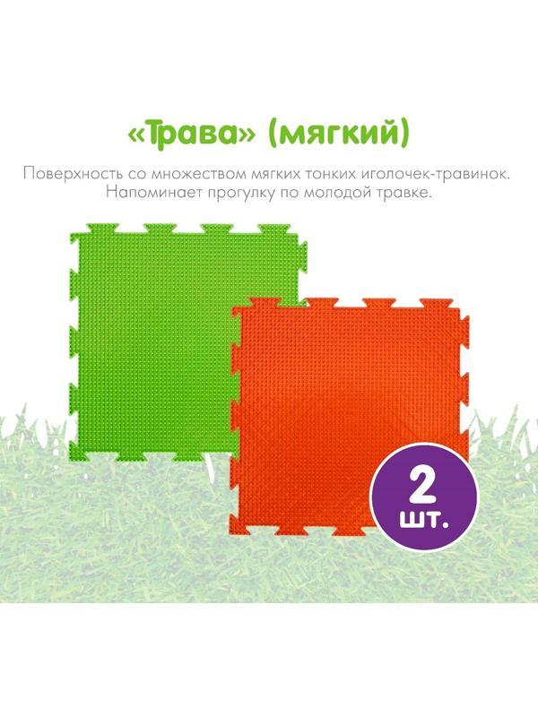 Модульный массажный коврик ОРТОДОН, набор №2 «Малыш»