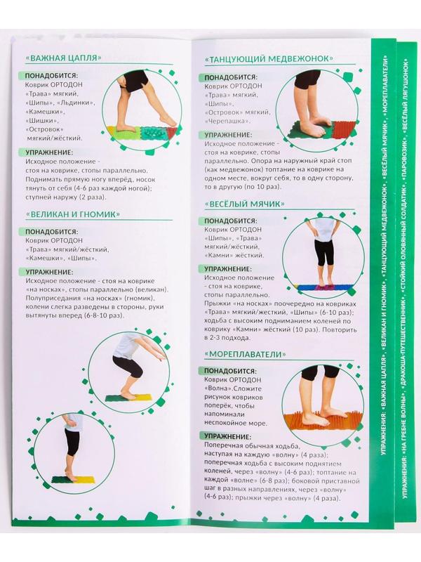 Модульный массажный коврик ОРТОДОН, набор №2 «Малыш»
