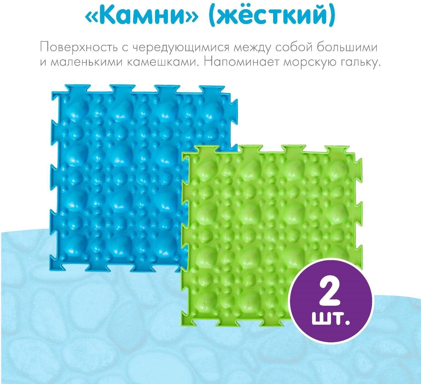 Модульный массажный коврик ОРТОДОН, набор №3 «Профи»