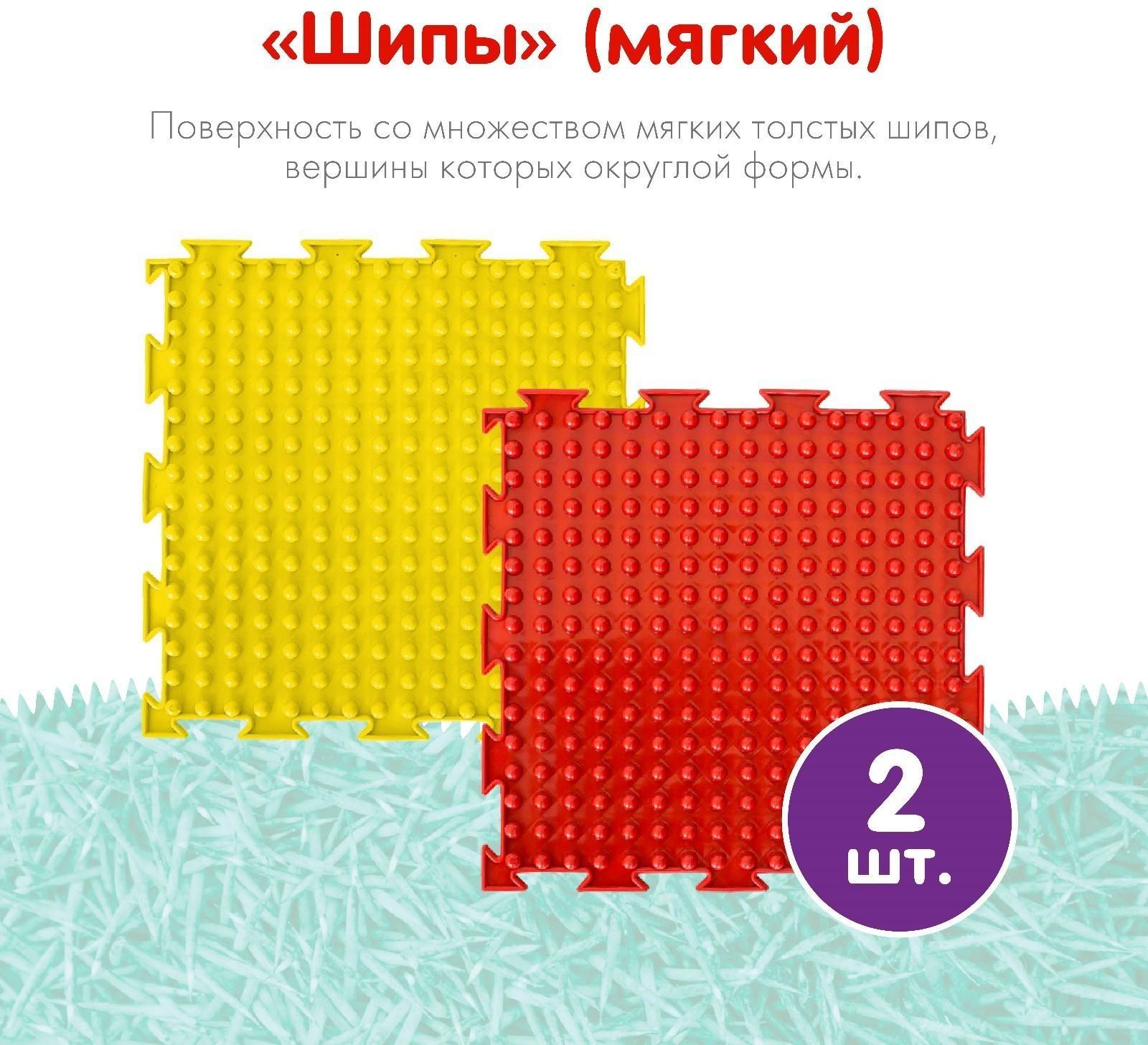 Модульный массажный коврик ОРТОДОН, набор №3 «Профи»