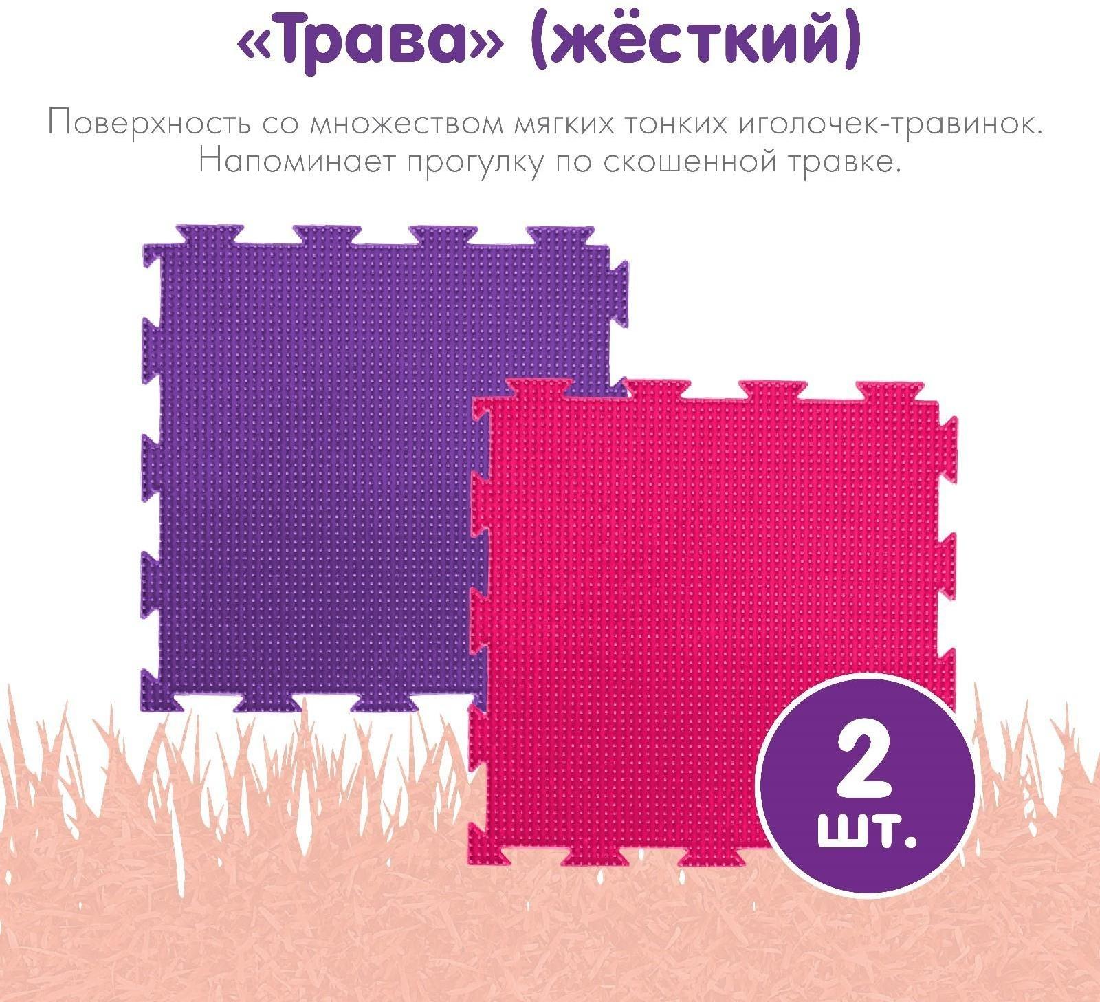 Модульный массажный коврик ОРТОДОН, набор №3 «Профи»