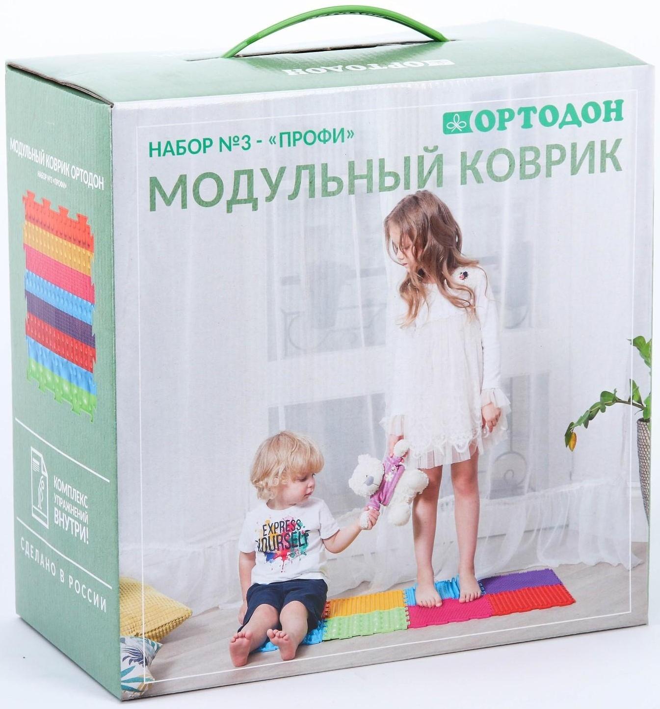 Модульный массажный коврик ОРТОДОН, набор №3 «Профи»