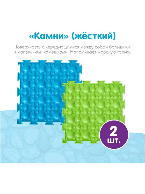 Модульный массажный коврик ОРТОДОН, набор №3 «Профи»