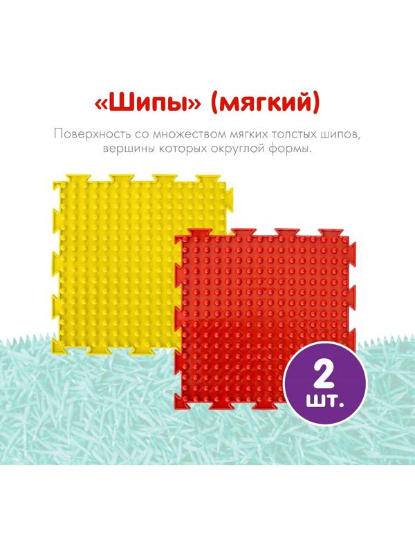 Модульный массажный коврик ОРТОДОН, набор №3 «Профи»