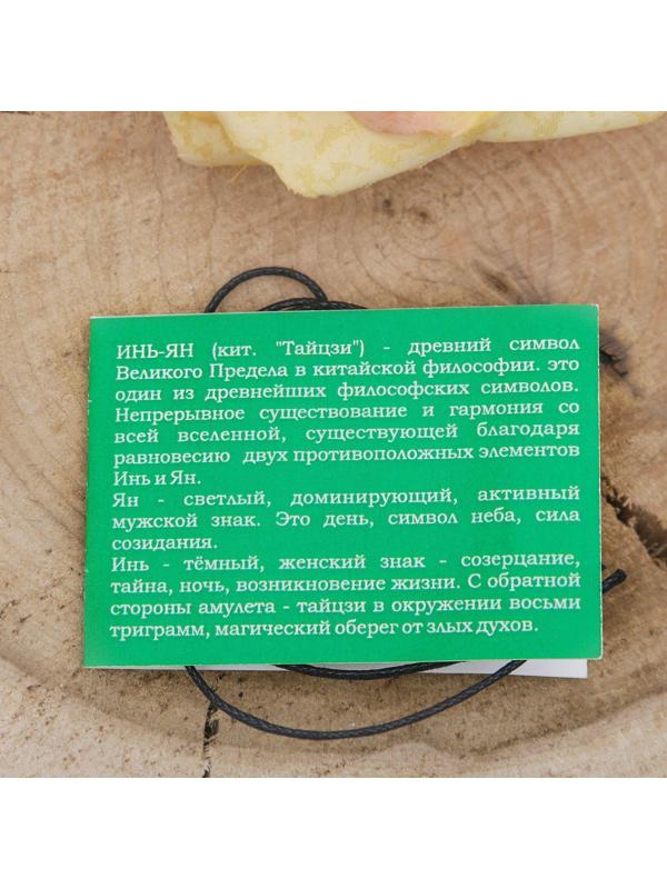 Амулет из ювелирной бронзы 