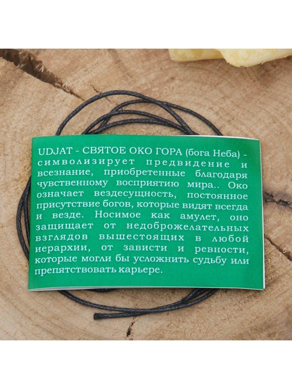 Амулет 