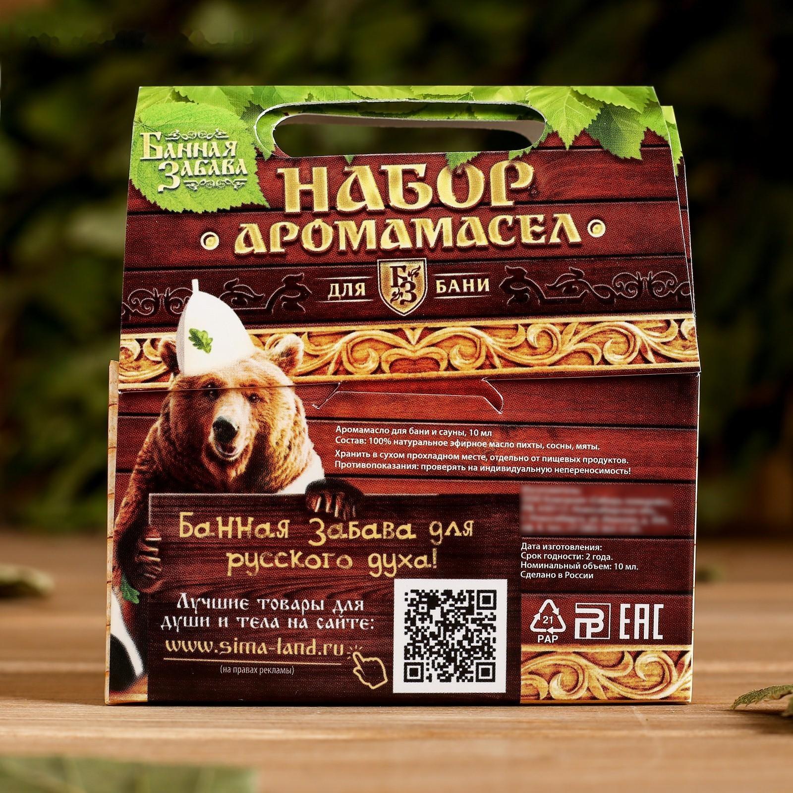 Набор аромамасел 