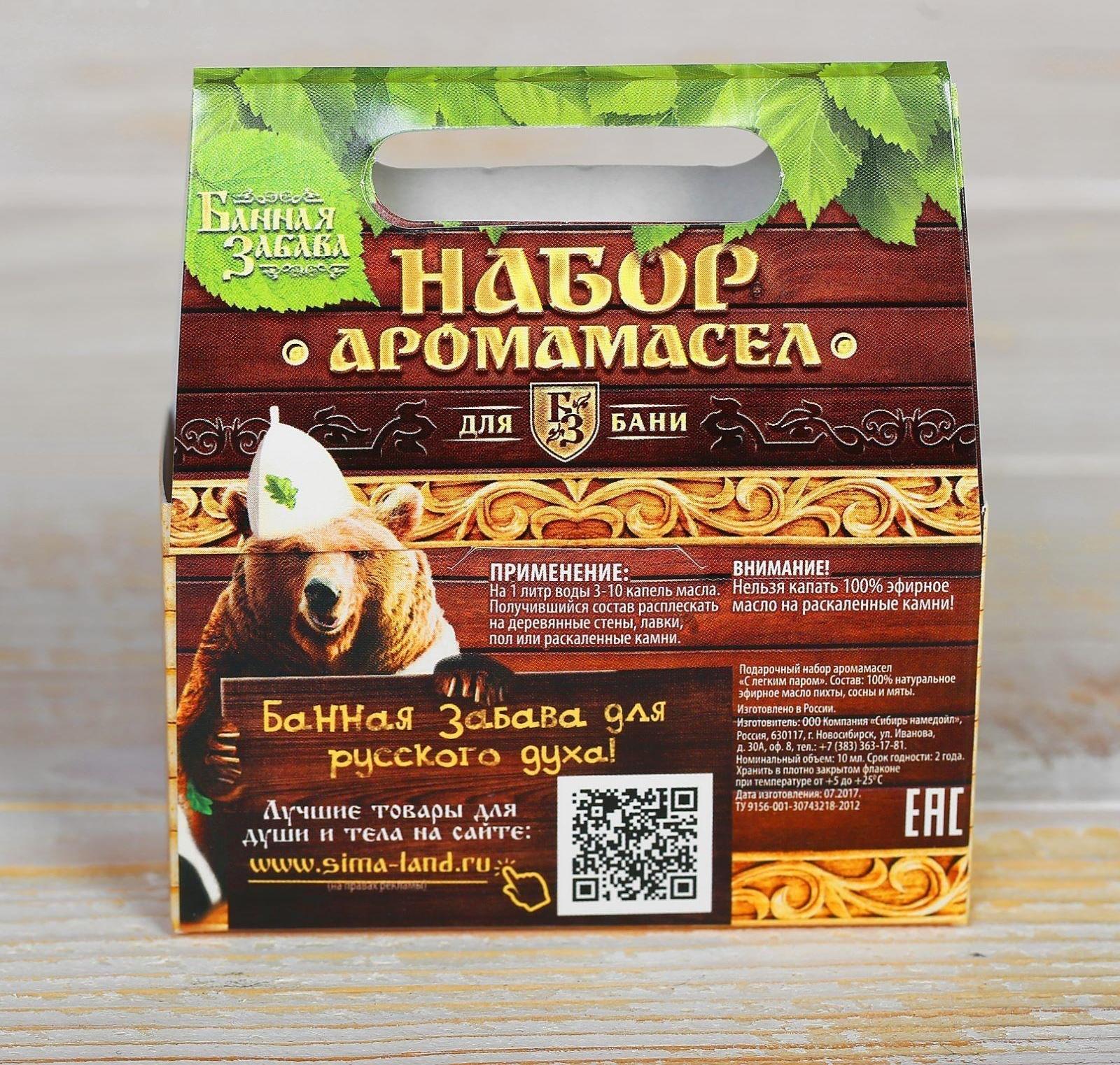 Набор аромамасел 