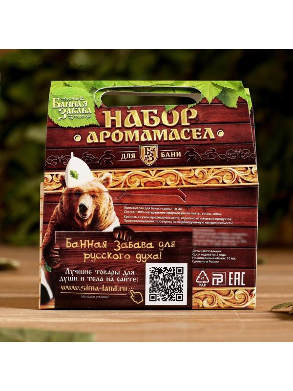 Набор аромамасел 