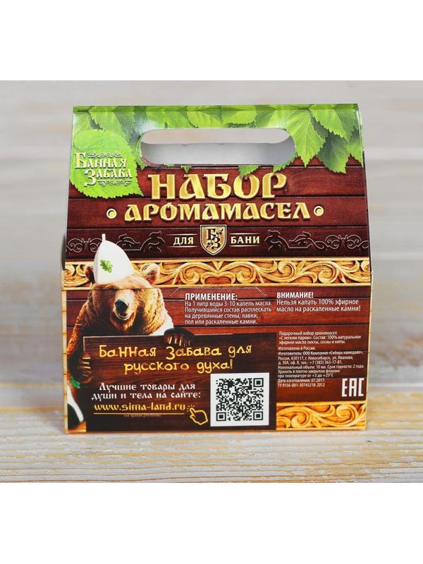 Набор аромамасел 