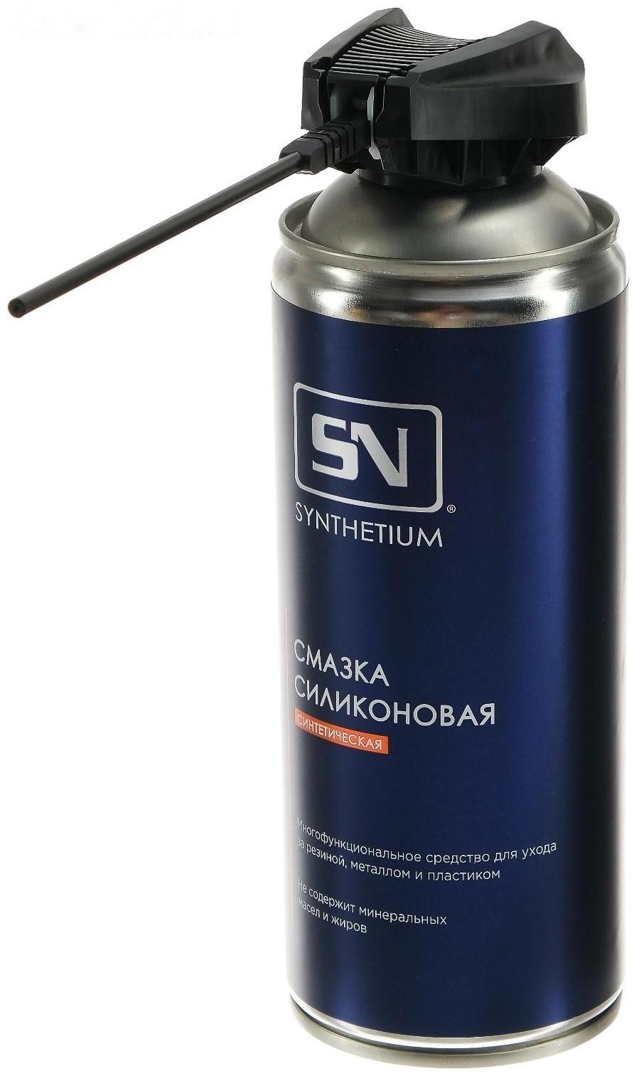 Силиконовая смазка Astrohim, с умным распылителем, 520 мл, аэрозоль, SN - 4615