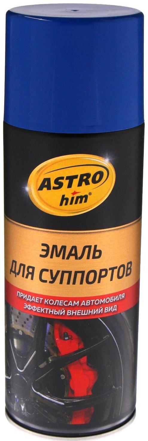 Эмаль для суппортов Astrohim, синяя, 520 мл, аэрозоль, АС - 617