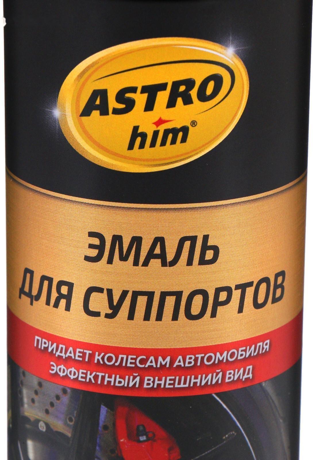 Эмаль для суппортов Astrohim, синяя, 520 мл, аэрозоль, АС - 617