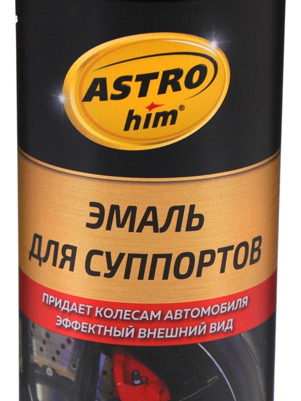 Эмаль для суппортов Astrohim, синяя, 520 мл, аэрозоль, АС - 617