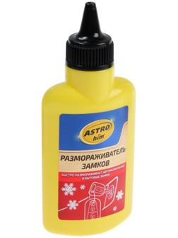 Размораживатель замков Astrohim, 60 мл, АС - 101