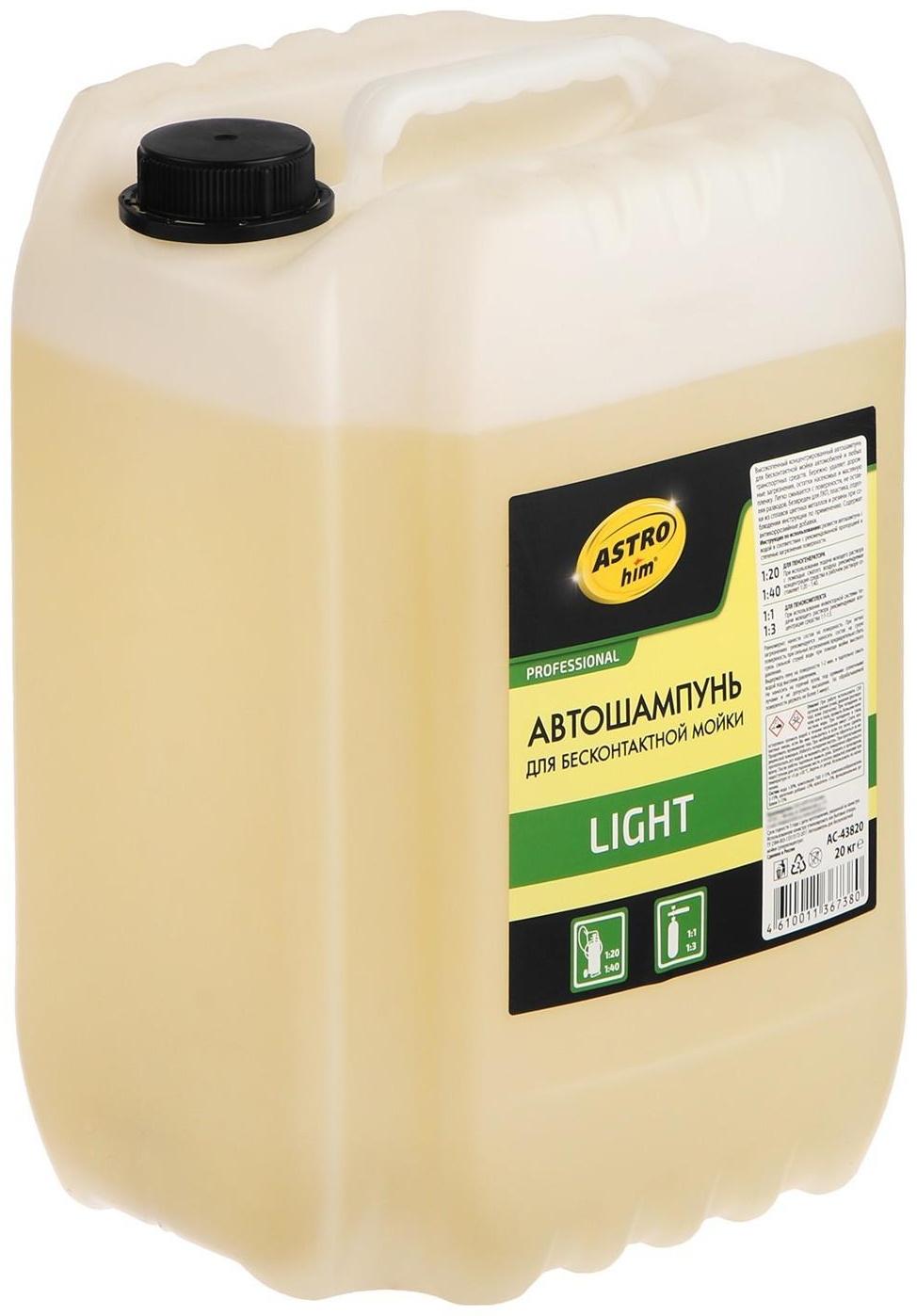Шампунь для мойки Astrohim LIGHT, концентрат, 20 л, АС - 43820