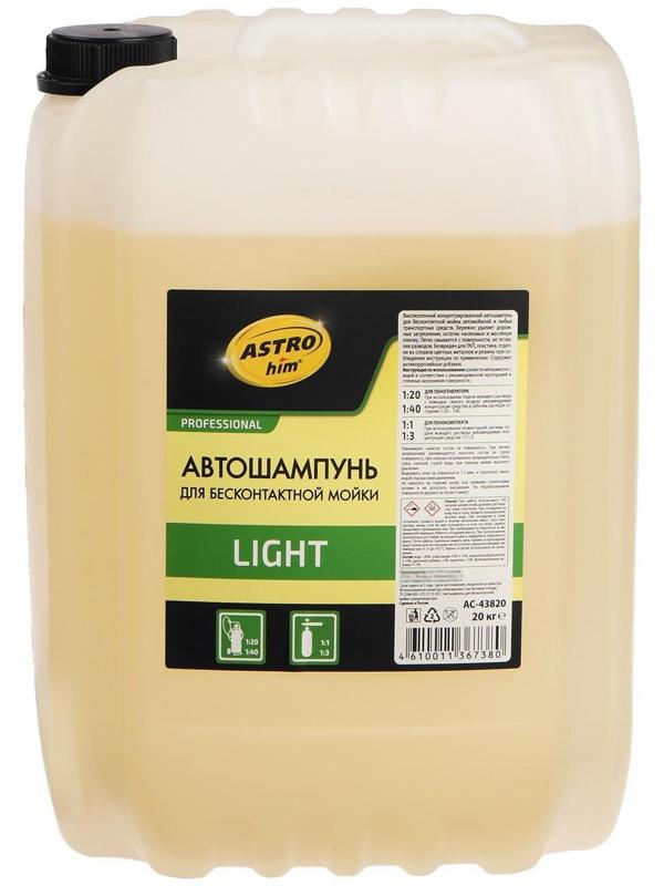Шампунь для мойки Astrohim LIGHT, концентрат, 20 л, АС - 43820
