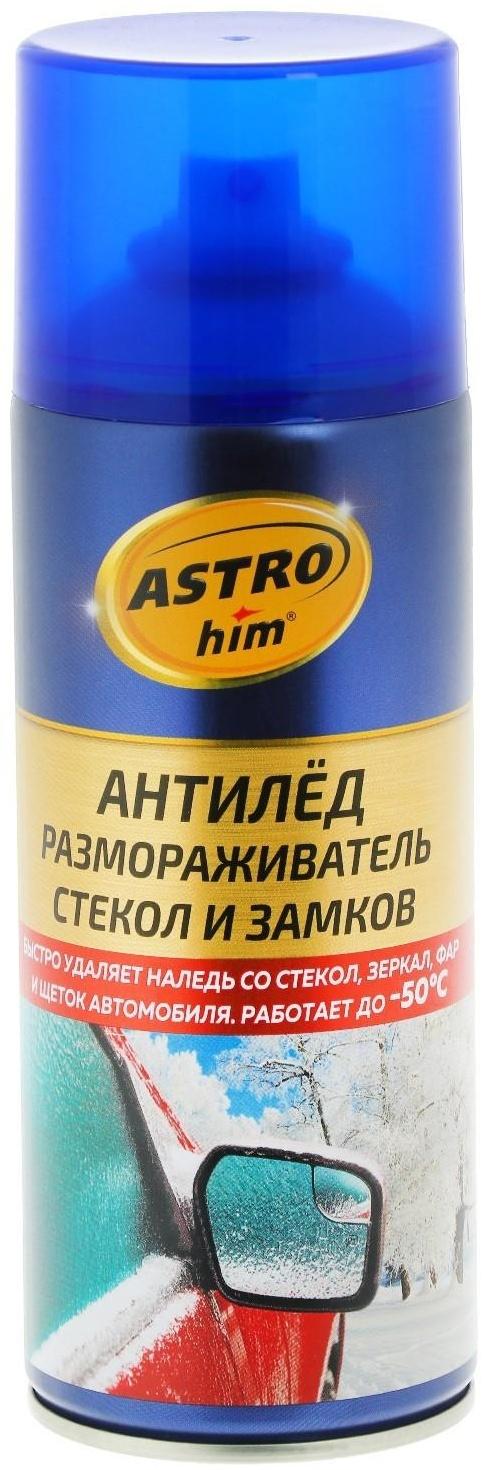 Размораживатель стекол и замков Astrohim, аэрозоль, 520 мл, АС - 137