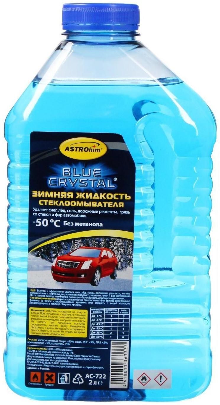Незамерзающий очиститель стёкол Astrohim концентрат, до -50°С, 2 л, АС - 722