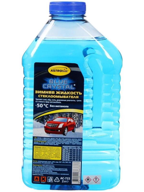 Незамерзающий очиститель стёкол Astrohim концентрат, до -50°С, 2 л, АС - 722