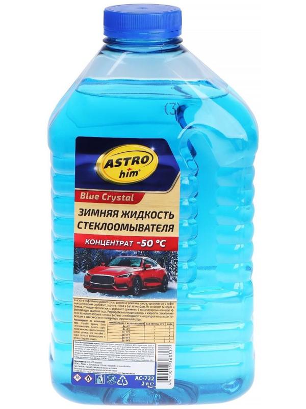 Незамерзающий очиститель стёкол Astrohim концентрат, до -50°С, 2 л, АС - 722