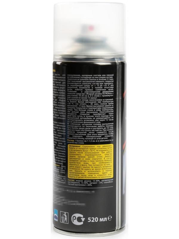 Жидкая резина Astrohim прозрачная, аэрозоль, 520 мл, АС - 652