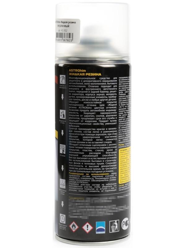 Жидкая резина Astrohim прозрачная, аэрозоль, 520 мл, АС - 652